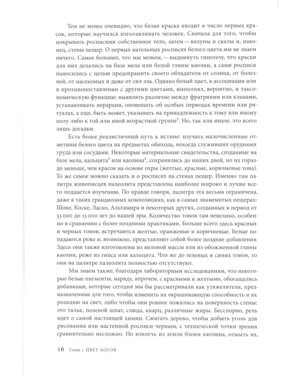 История цвета (комплект из 6-ти книг)