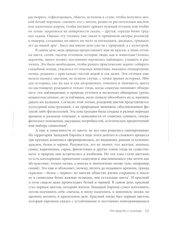 История цвета (комплект из 6-ти книг)