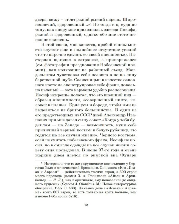 Меандр: мемуарная проза