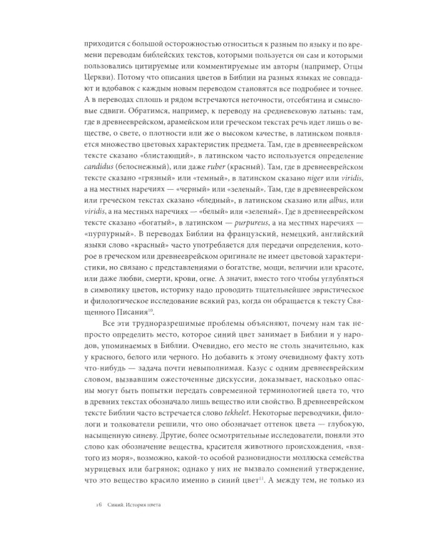 История цвета (комплект из 6-ти книг)