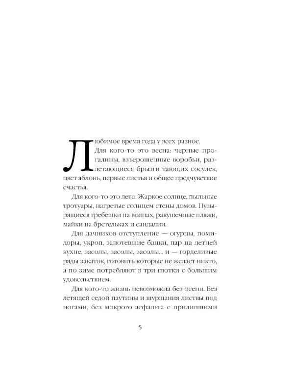 Холодное послание