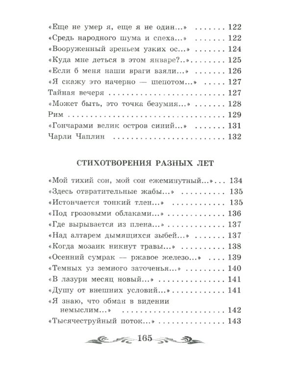 Имя: стихотворения