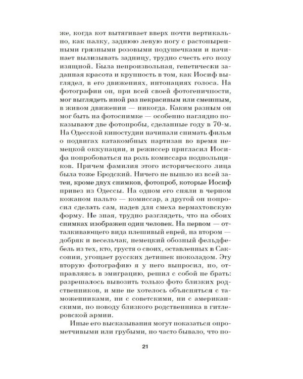 Меандр: мемуарная проза