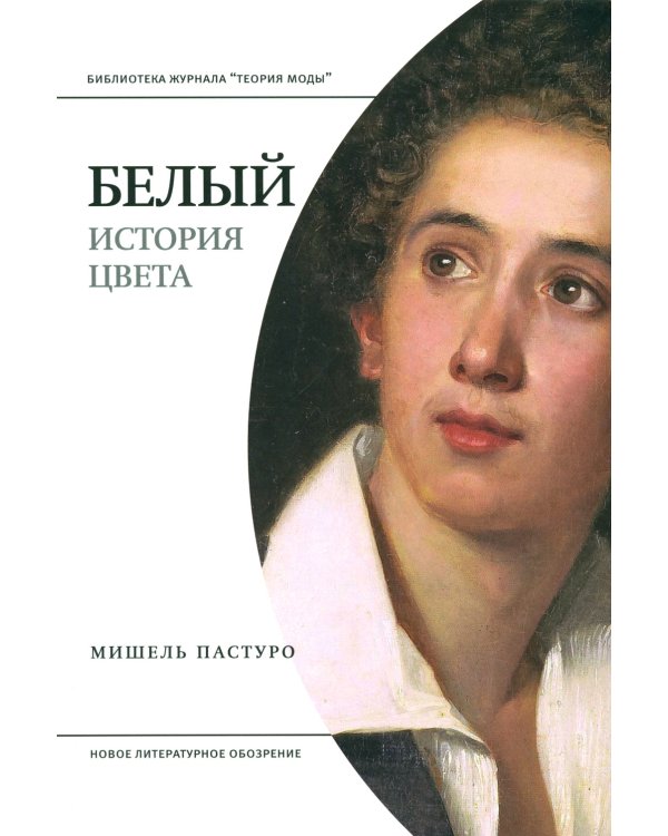 История цвета (комплект из 6-ти книг)