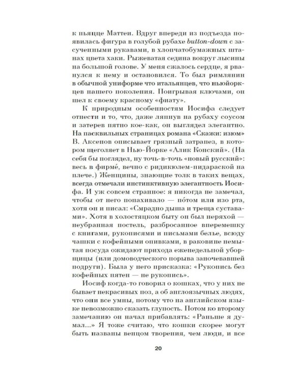 Меандр: мемуарная проза