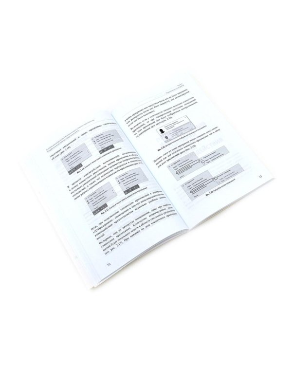 1С: Предприятие 8.3 Практические пособия разработчика (комплект из 3-х книг)