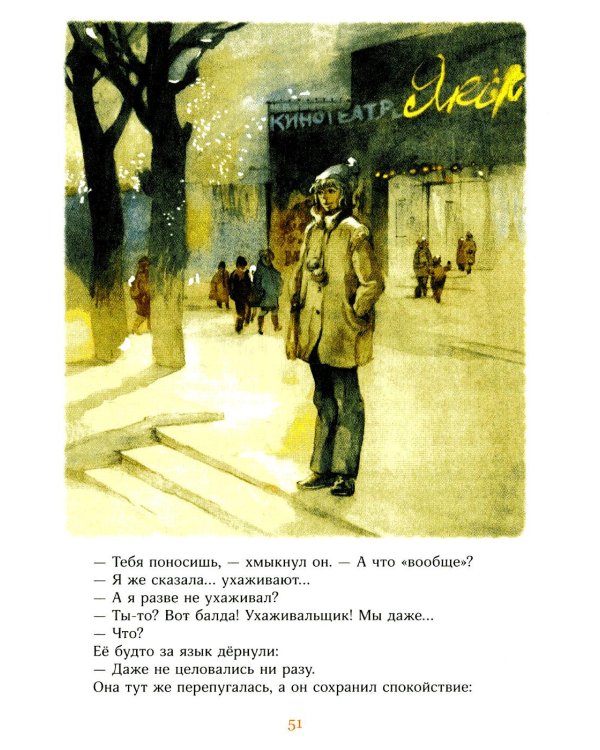 Оранжевый портрет с крапинками