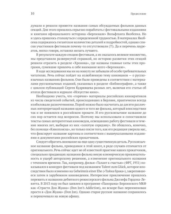 Алексей Дунаевский. Кинофестивали (комплект из 2-х книг)