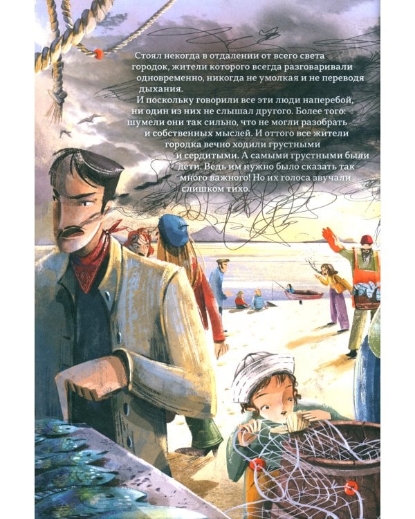 Снежные слова