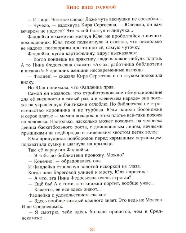 Оранжевый портрет с крапинками