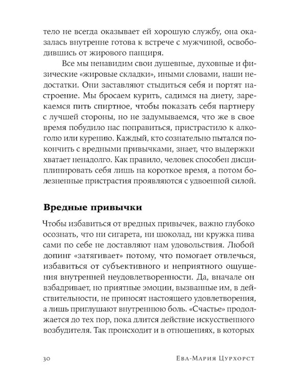 Люби себя - не важно, с кем ты