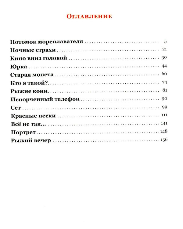 Оранжевый портрет с крапинками