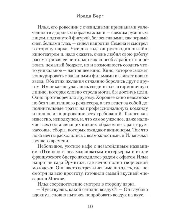 Другой сценарий