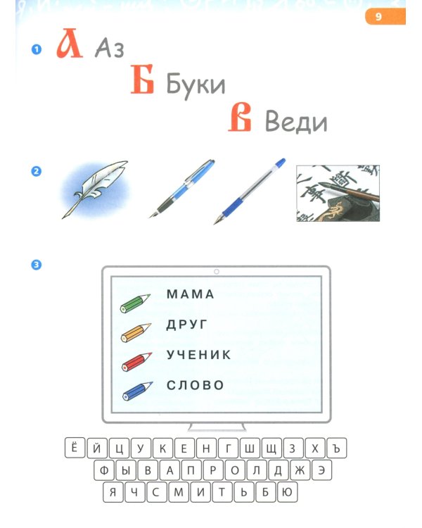 Готовим руку к письму и учимся писать красиво. 5-7 лет: Учебно-методическое пособие для подготовки к школе. 2-е изд., стер