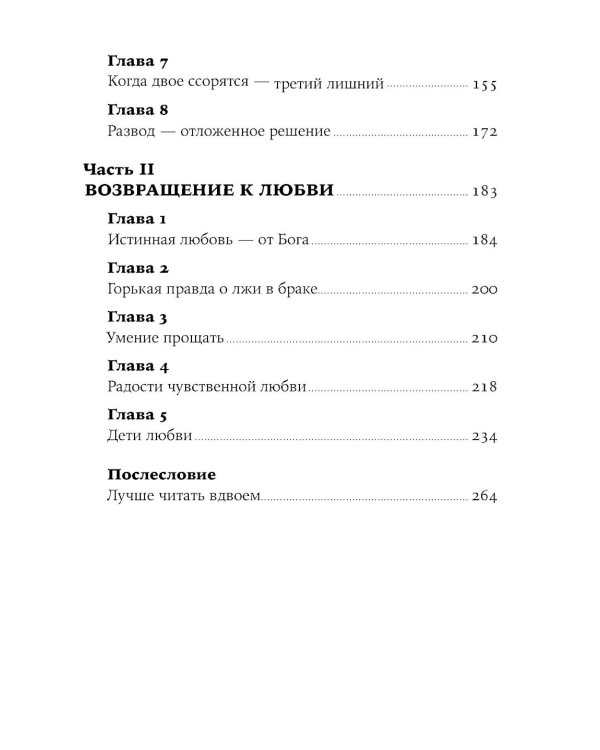 Люби себя - не важно, с кем ты