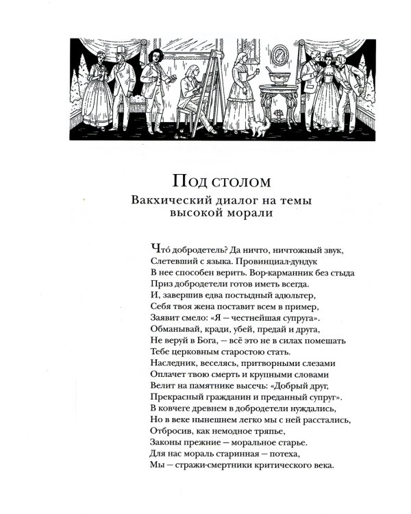 Младофранки. Новеллы. Сказки. В 2 Кн