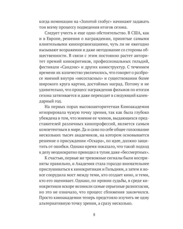 Алексей Дунаевский. Кинофестивали (комплект из 2-х книг)