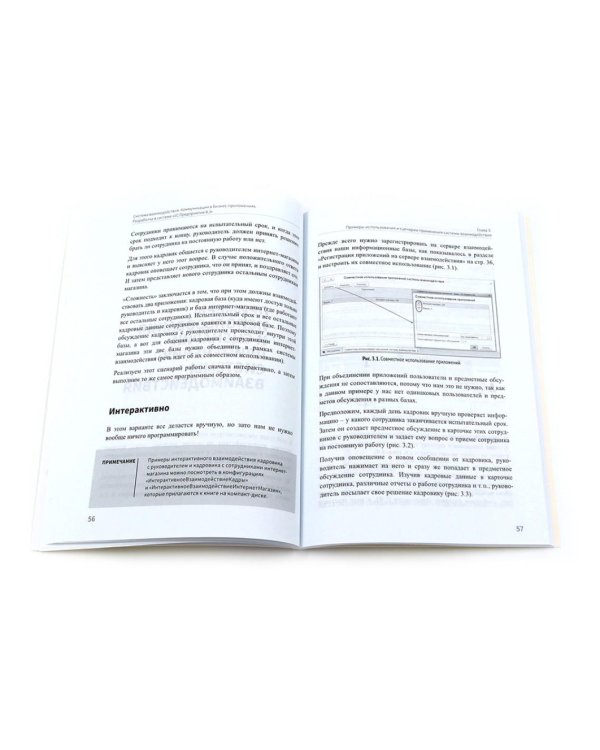 1С: Предприятие 8.3 Практические пособия разработчика (комплект из 3-х книг)