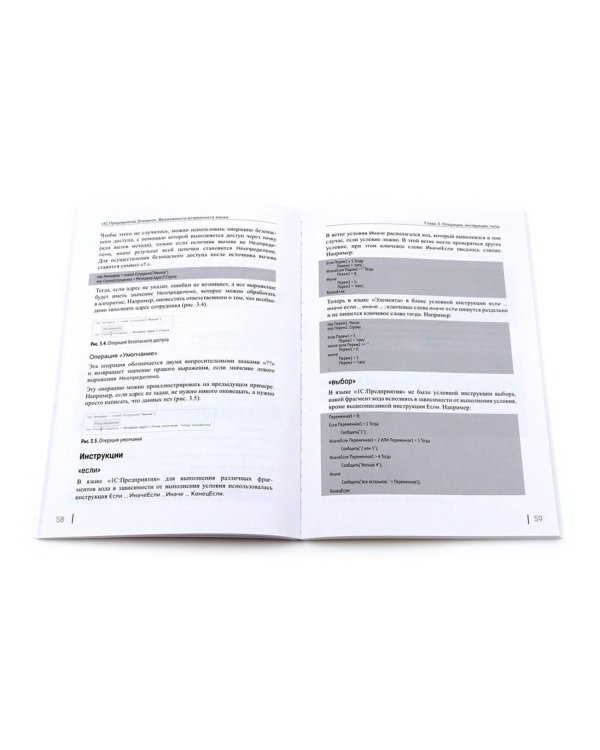 1С: Предприятие 8.3 Практические пособия разработчика (комплект из 3-х книг)