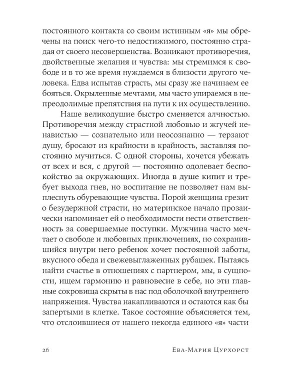 Люби себя - не важно, с кем ты