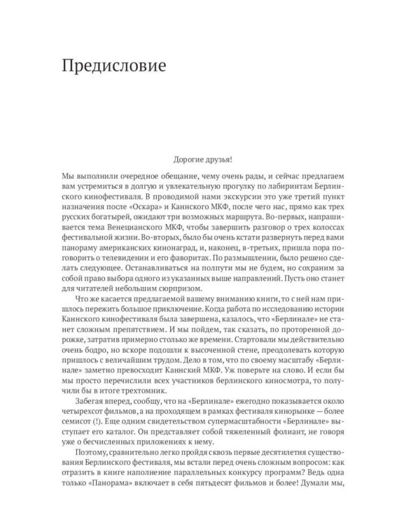 Алексей Дунаевский. Кинофестивали (комплект из 2-х книг)