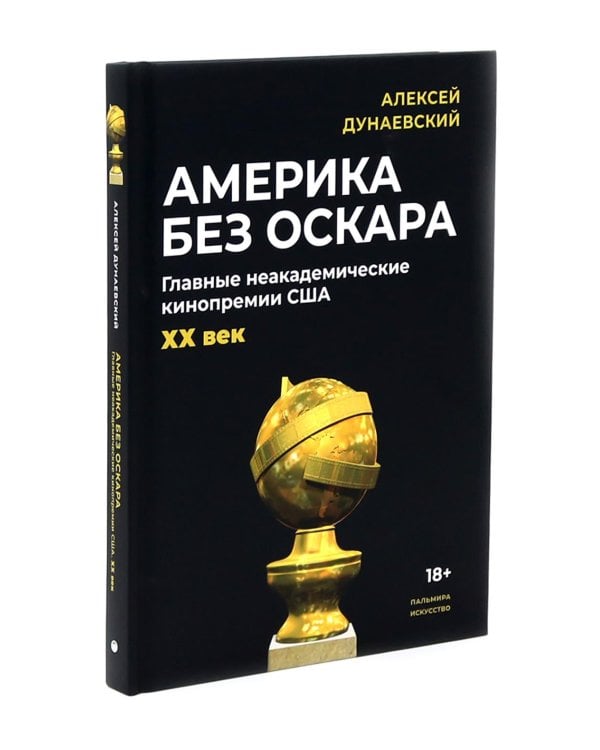 Алексей Дунаевский. Кинофестивали (комплект из 2-х книг)