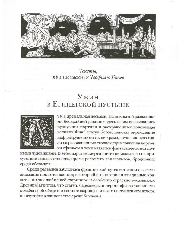 Младофранки. Новеллы. Сказки. В 2 Кн