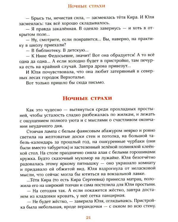 Оранжевый портрет с крапинками