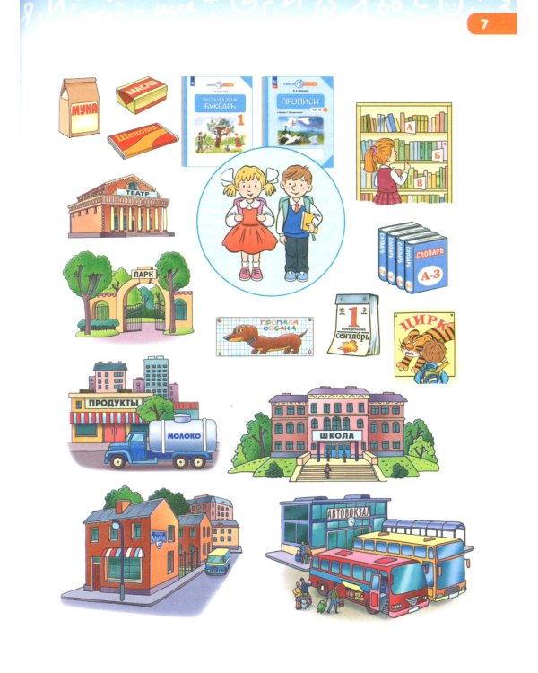 Готовим руку к письму и учимся писать красиво. 5-7 лет: Учебно-методическое пособие для подготовки к школе. 2-е изд., стер