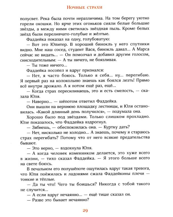 Оранжевый портрет с крапинками