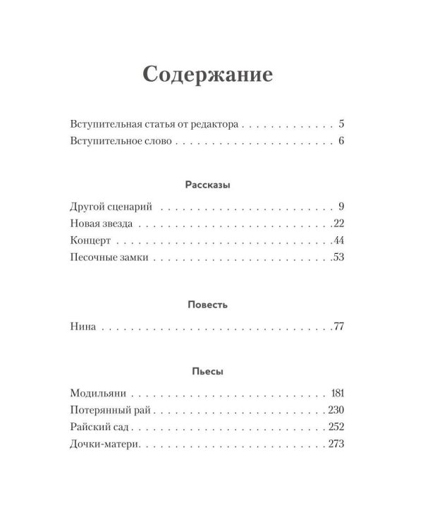 Другой сценарий