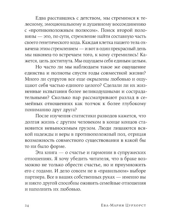 Люби себя - не важно, с кем ты