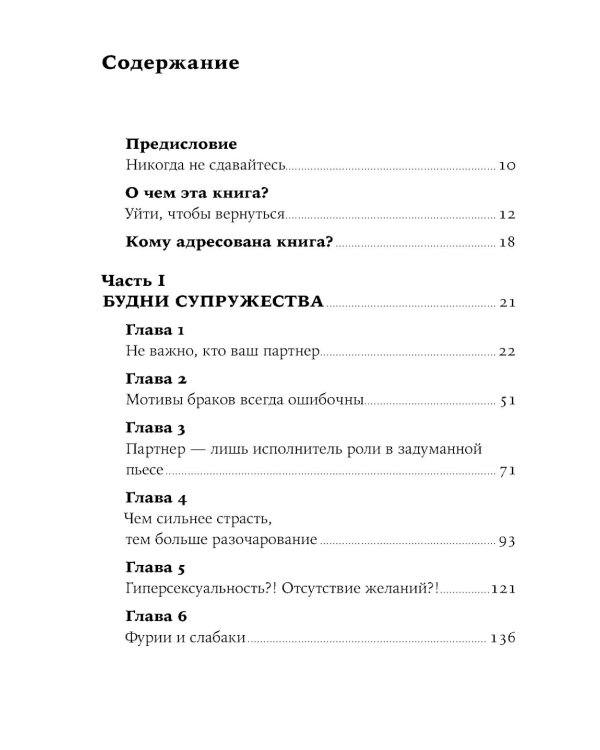 Люби себя - не важно, с кем ты