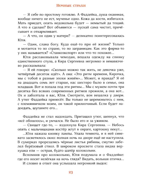 Оранжевый портрет с крапинками