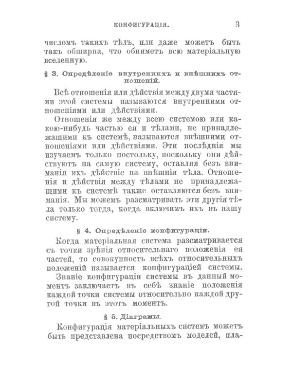 Материя и движение