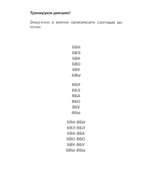 Говорите, говорите: Ежедневник и Блокнот для совершенства речи (комплект из 2-х книг)