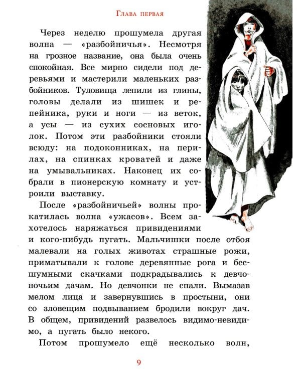 Оруженосец Кашка