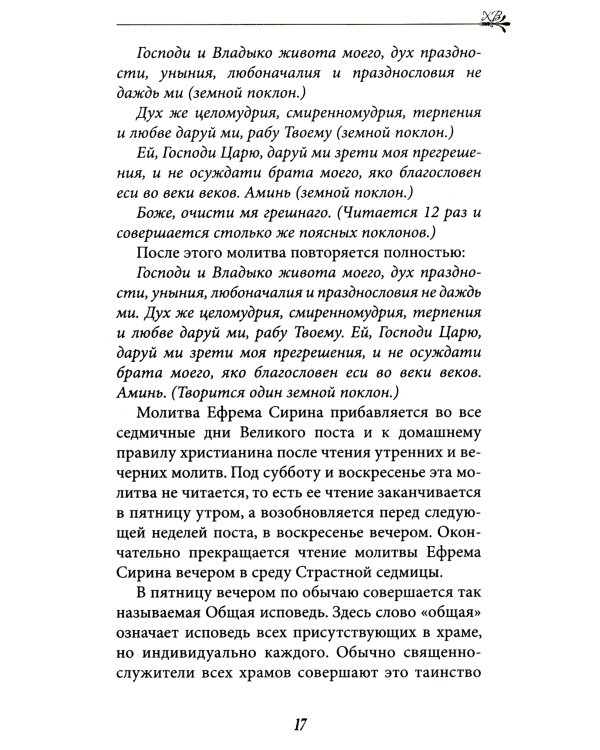 Светлое Христово Воскресение