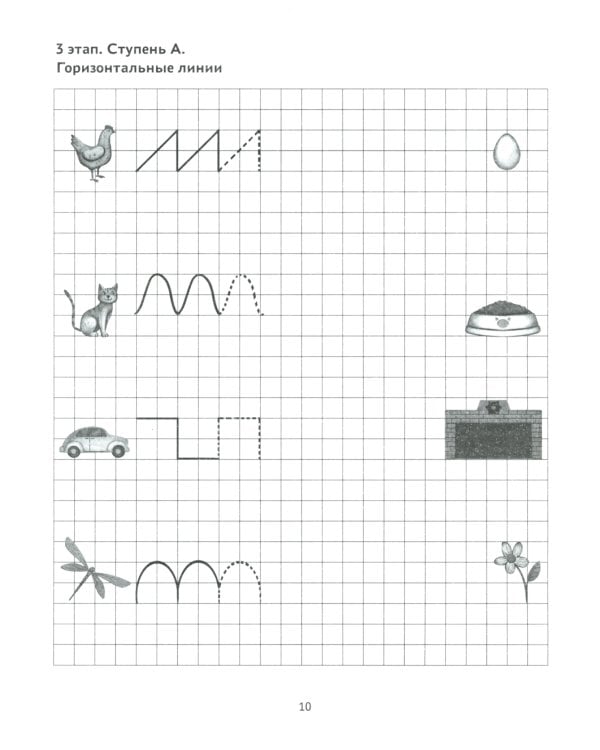 Готовим руку к письму. Лучший тренажер для развития мелкой моторики у дошкольников