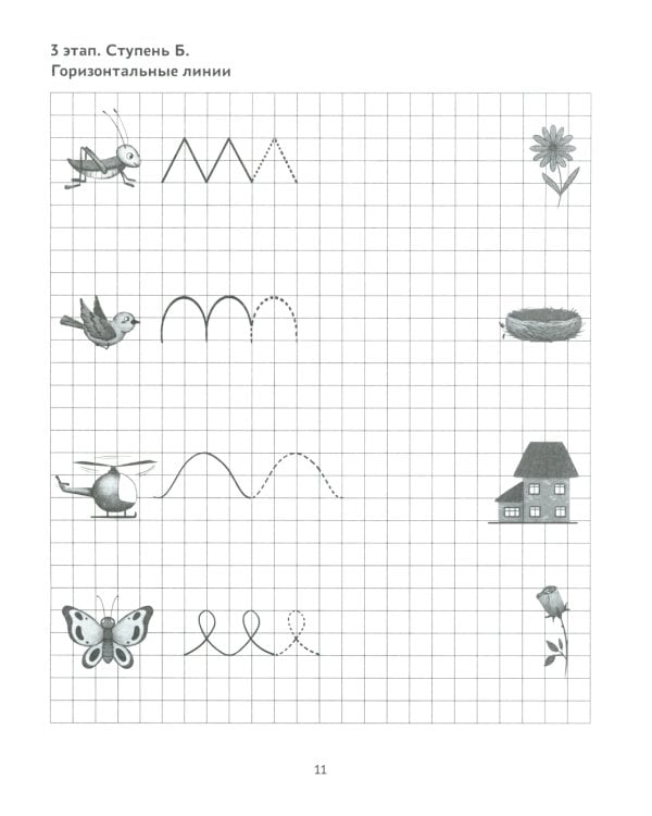 Готовим руку к письму. Лучший тренажер для развития мелкой моторики у дошкольников