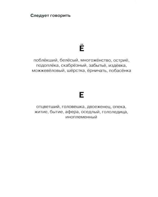 Говорите, говорите: Ежедневник и Блокнот для совершенства речи (комплект из 2-х книг)