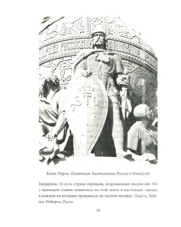 55 великих событий истории Отечества