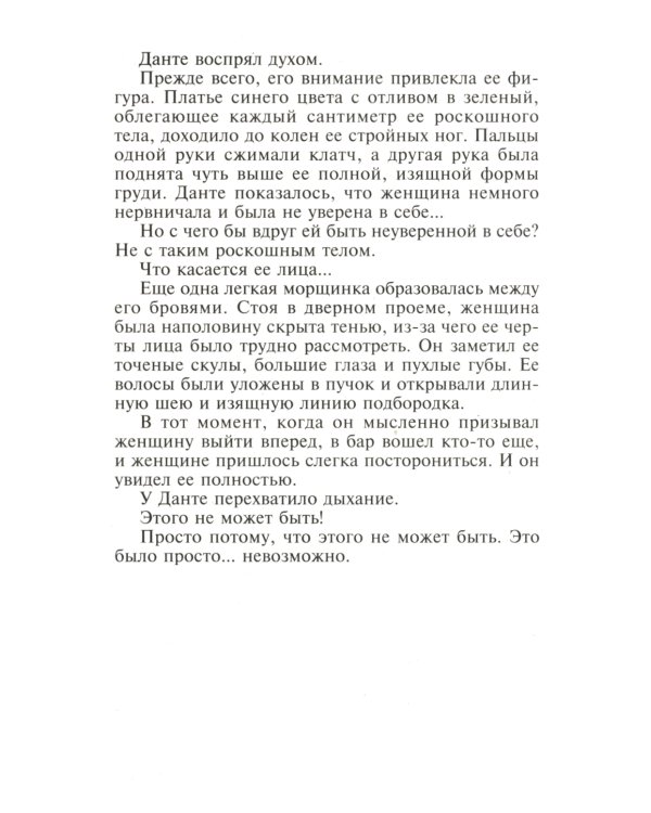 Покорить дерзкого парня