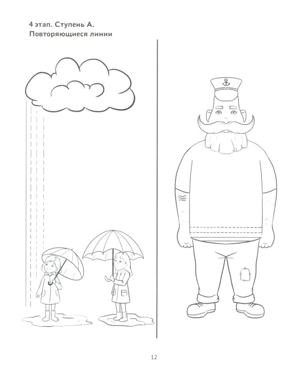 Готовим руку к письму. Лучший тренажер для развития мелкой моторики у дошкольников