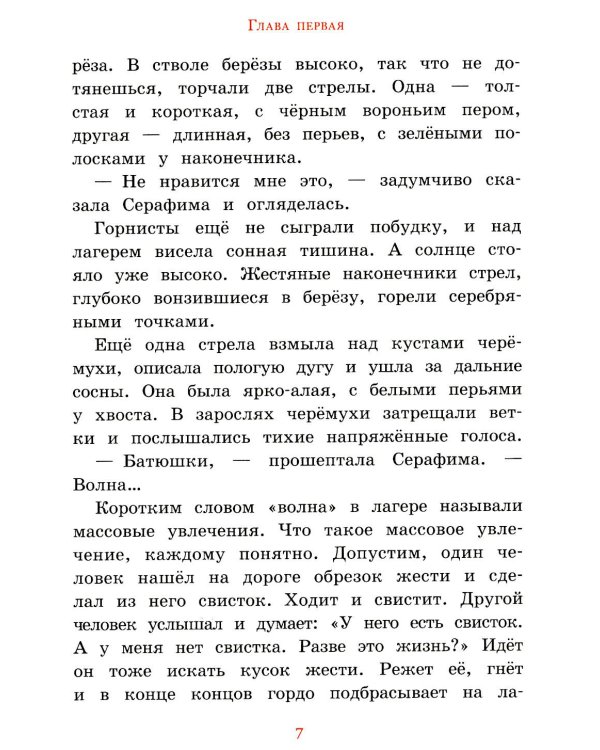 Оруженосец Кашка