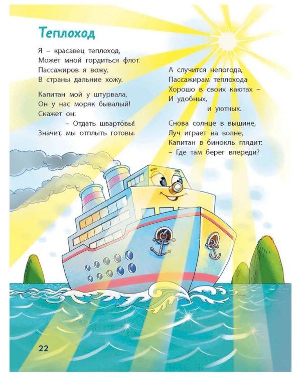 По земле, по небу, по воде. Такой разный транспорт!