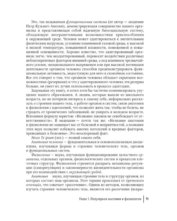 Первая помощь в быту и на производстве