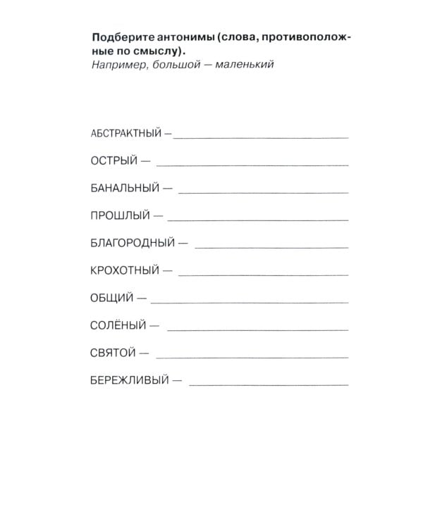 Говорите, говорите: Ежедневник и Блокнот для совершенства речи (комплект из 2-х книг)