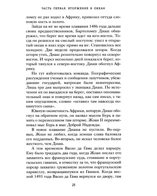 Пираты, корсары, рейдеры