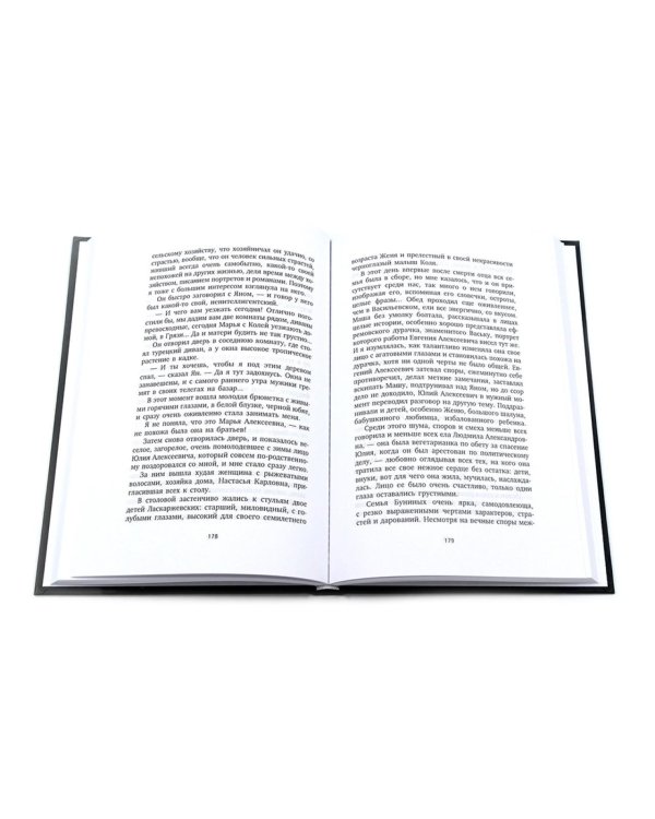 Жизнь Бунина. Сборник (комплект из 2-х книг)